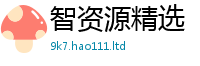 2025最新免费资料大全跟一肖一码100‰能中多少钱